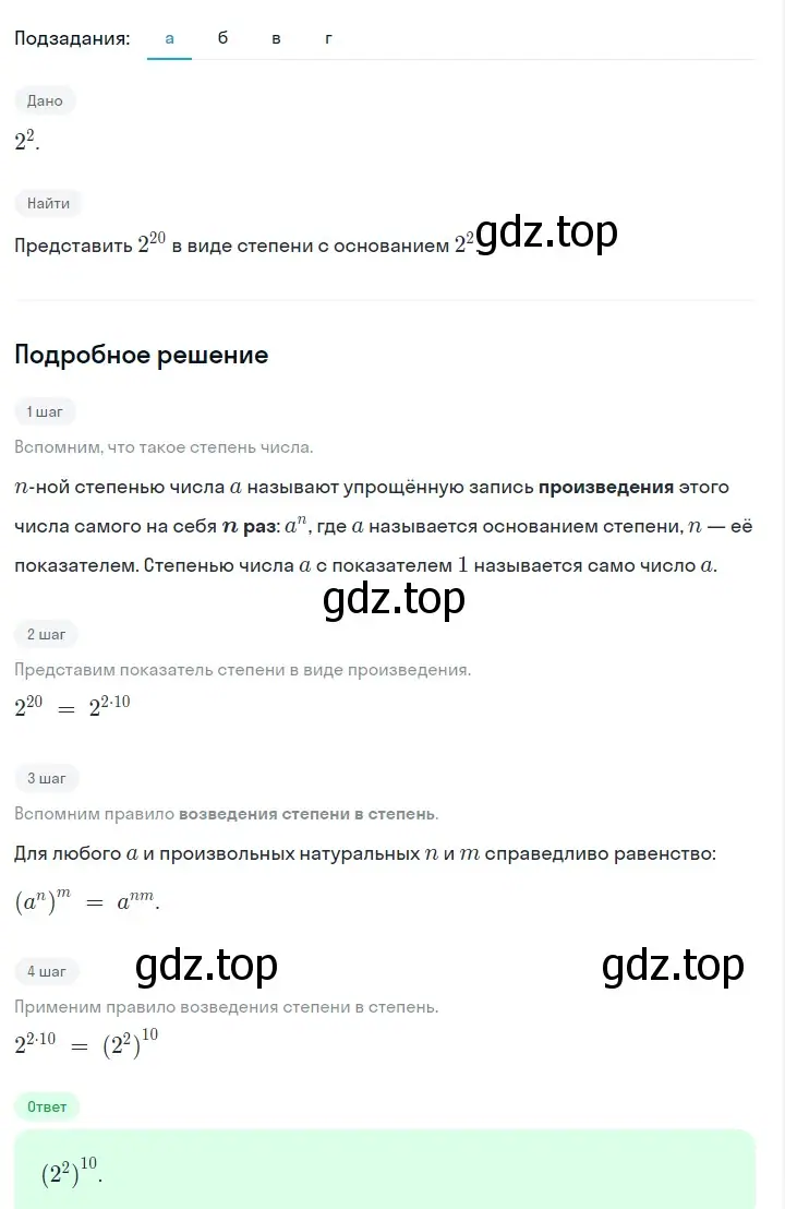 Решение 2. номер 458 (страница 108) гдз по алгебре 7 класс Макарычев, Миндюк, учебник