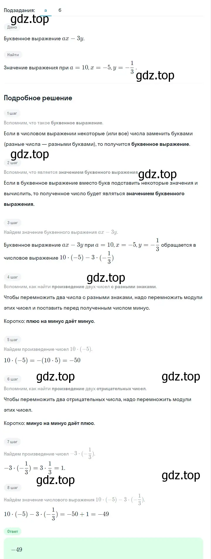 Решение 2. номер 46 (страница 16) гдз по алгебре 7 класс Макарычев, Миндюк, учебник