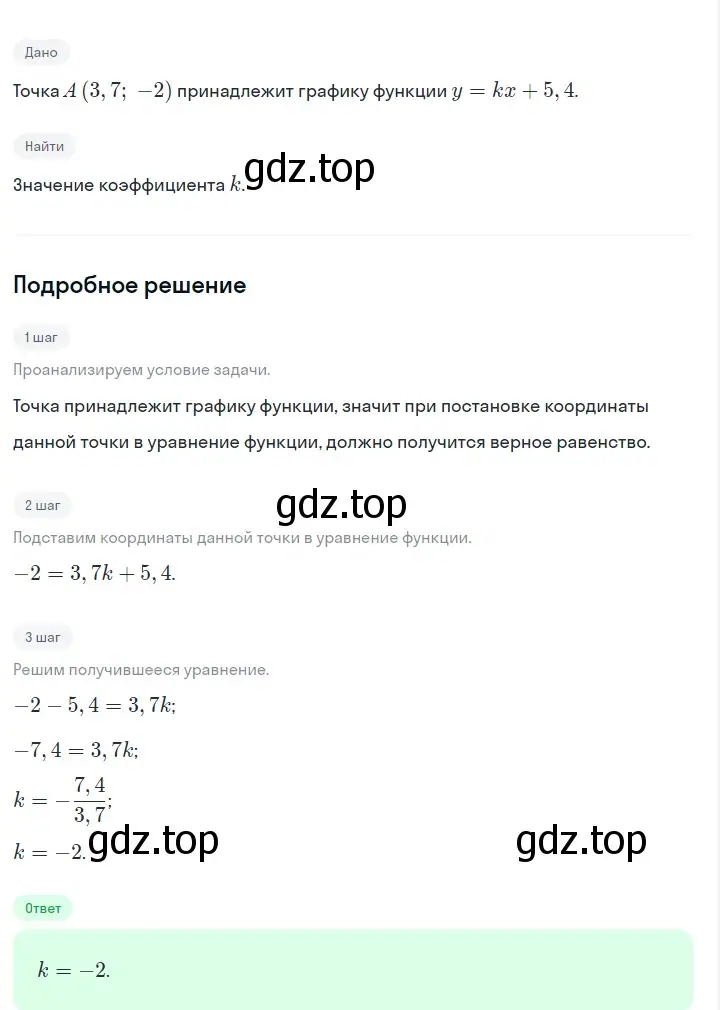 Решение 2. номер 468 (страница 109) гдз по алгебре 7 класс Макарычев, Миндюк, учебник