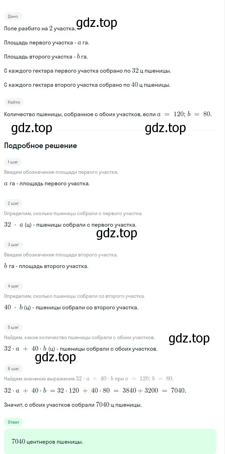 Решение 2. номер 47 (страница 17) гдз по алгебре 7 класс Макарычев, Миндюк, учебник