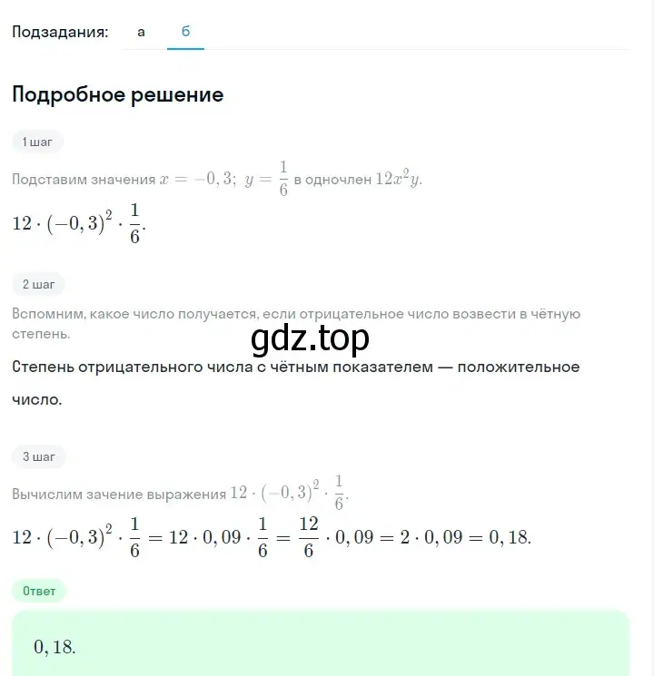 Решение 2. номер 474 (страница 111) гдз по алгебре 7 класс Макарычев, Миндюк, учебник