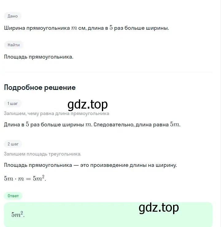 Решение 2. номер 476 (страница 111) гдз по алгебре 7 класс Макарычев, Миндюк, учебник