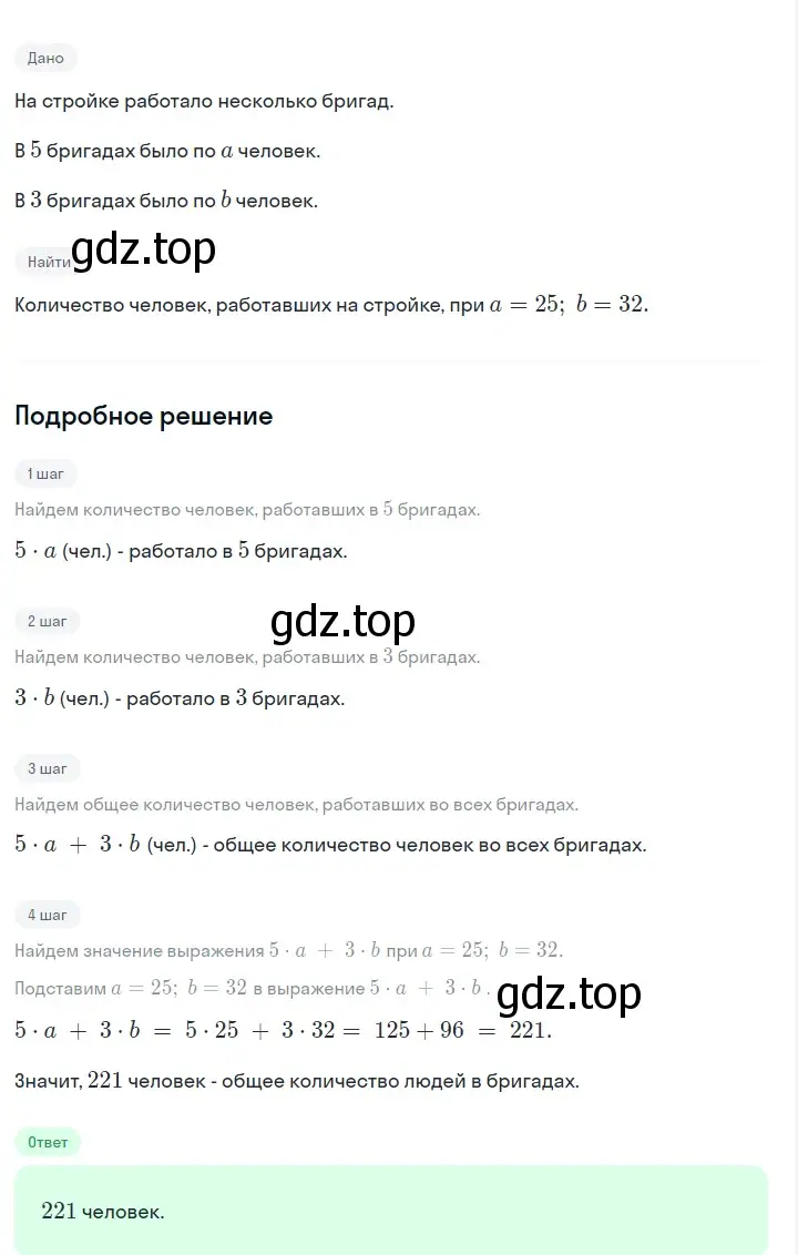 Решение 2. номер 48 (страница 17) гдз по алгебре 7 класс Макарычев, Миндюк, учебник