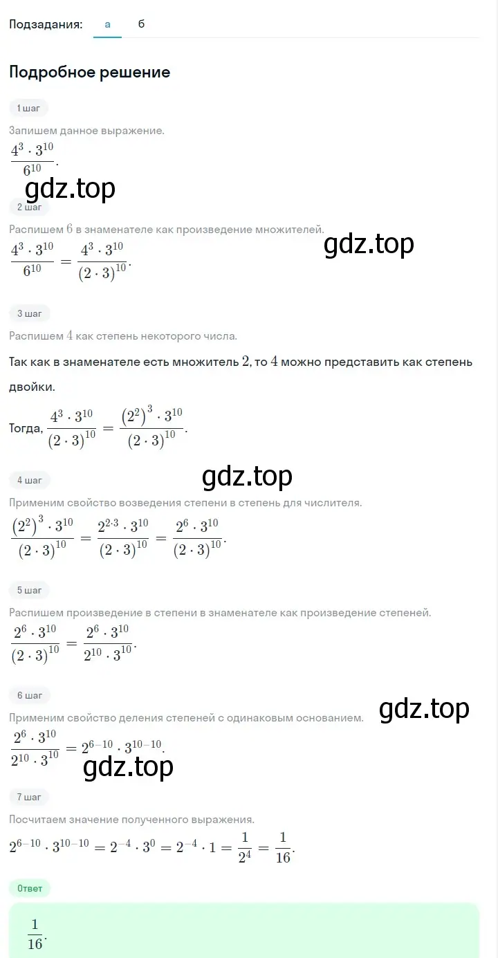 Решение 2. номер 481 (страница 112) гдз по алгебре 7 класс Макарычев, Миндюк, учебник