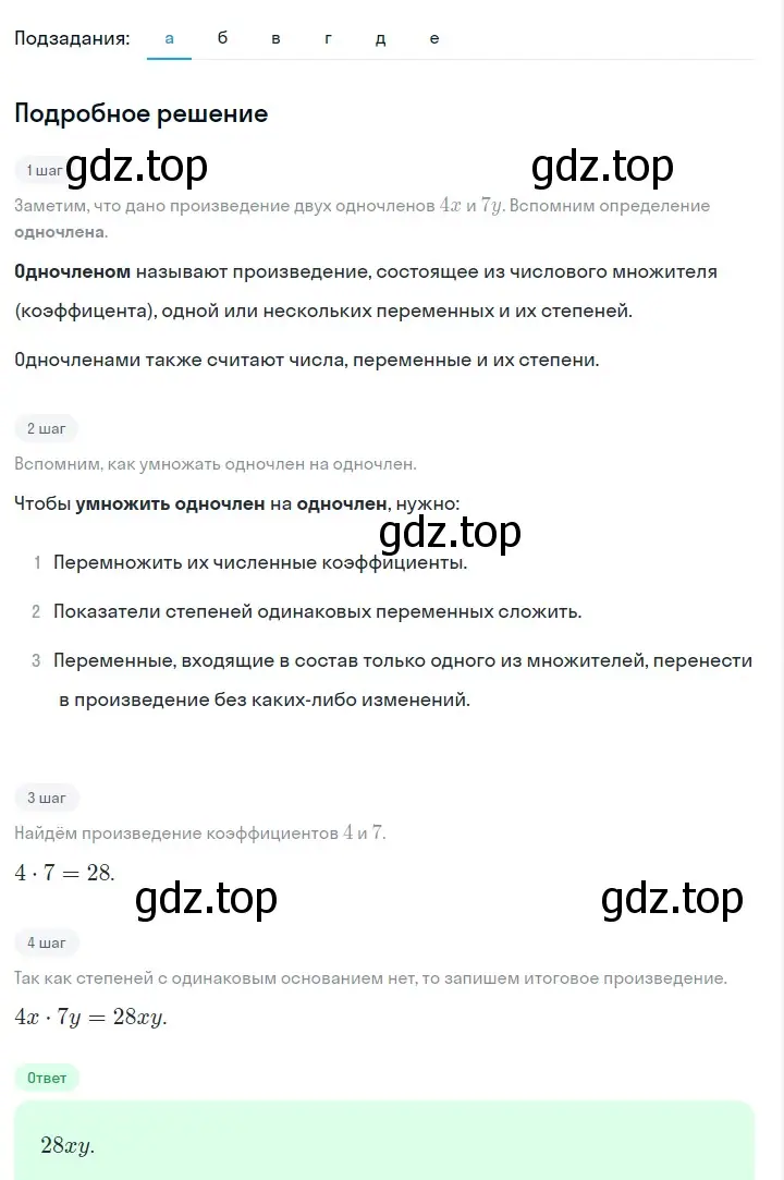 Решение 2. номер 482 (страница 113) гдз по алгебре 7 класс Макарычев, Миндюк, учебник