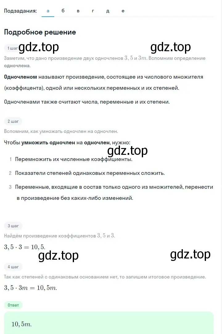 Решение 2. номер 484 (страница 113) гдз по алгебре 7 класс Макарычев, Миндюк, учебник