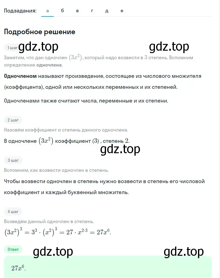 Решение 2. номер 487 (страница 113) гдз по алгебре 7 класс Макарычев, Миндюк, учебник