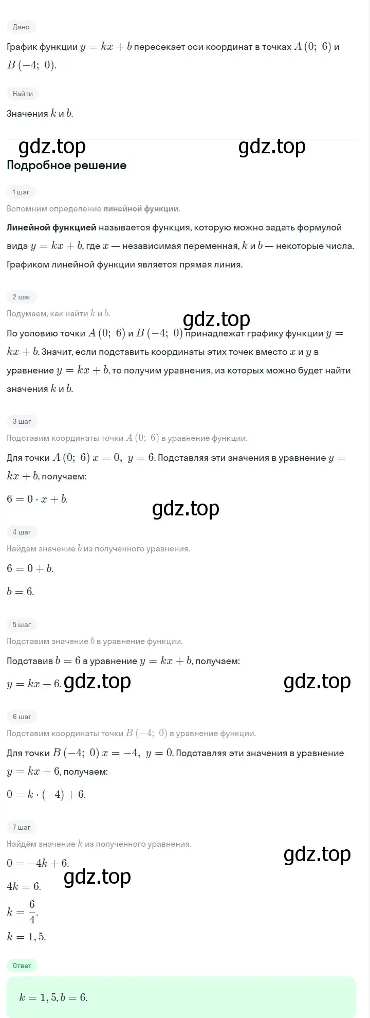 Решение 2. номер 497 (страница 114) гдз по алгебре 7 класс Макарычев, Миндюк, учебник