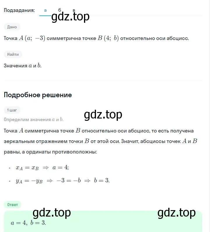 Решение 2. номер 498 (страница 114) гдз по алгебре 7 класс Макарычев, Миндюк, учебник