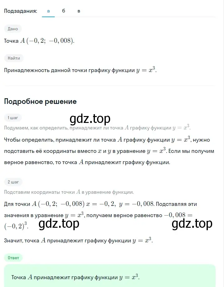 Решение 2. номер 505 (страница 119) гдз по алгебре 7 класс Макарычев, Миндюк, учебник