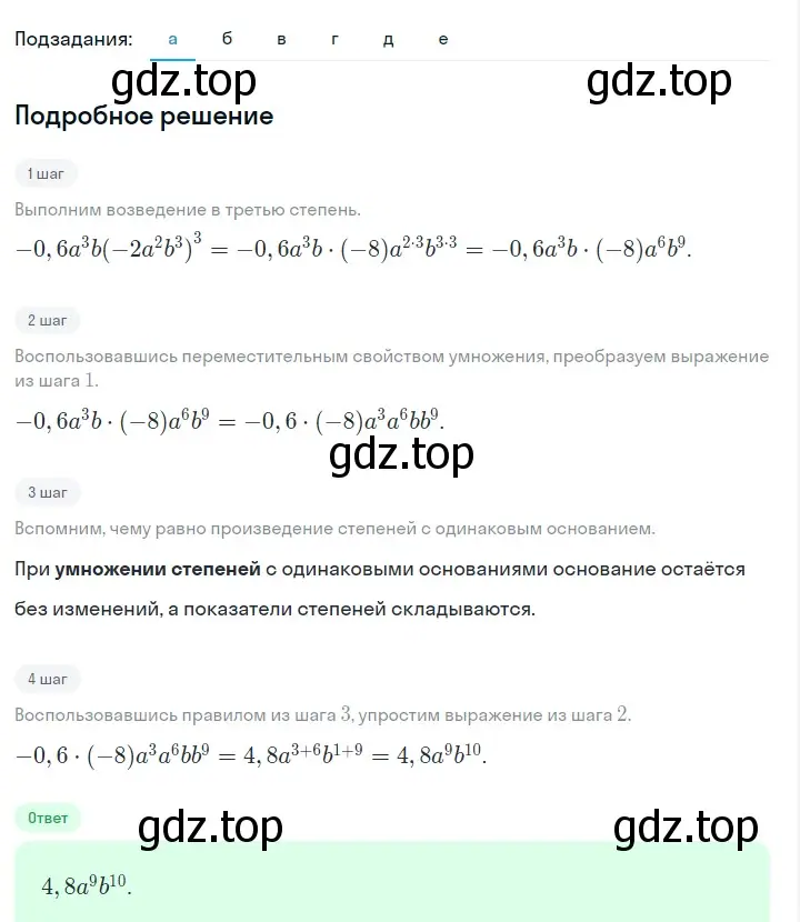 Решение 2. номер 514 (страница 120) гдз по алгебре 7 класс Макарычев, Миндюк, учебник