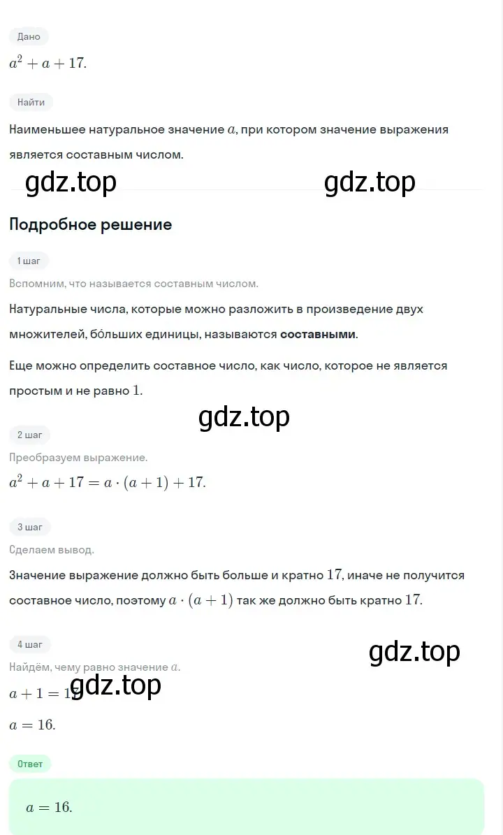 Решение 2. номер 515 (страница 123) гдз по алгебре 7 класс Макарычев, Миндюк, учебник