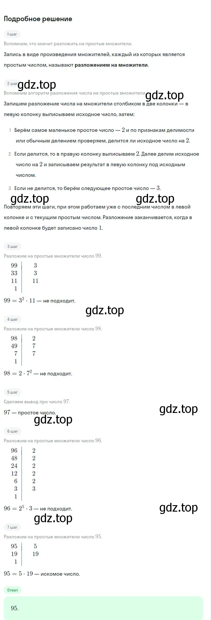 Решение 2. номер 517 (страница 123) гдз по алгебре 7 класс Макарычев, Миндюк, учебник