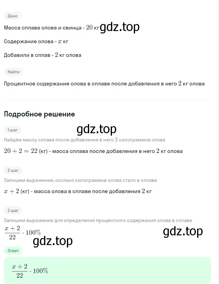 Решение 2. номер 52 (страница 17) гдз по алгебре 7 класс Макарычев, Миндюк, учебник