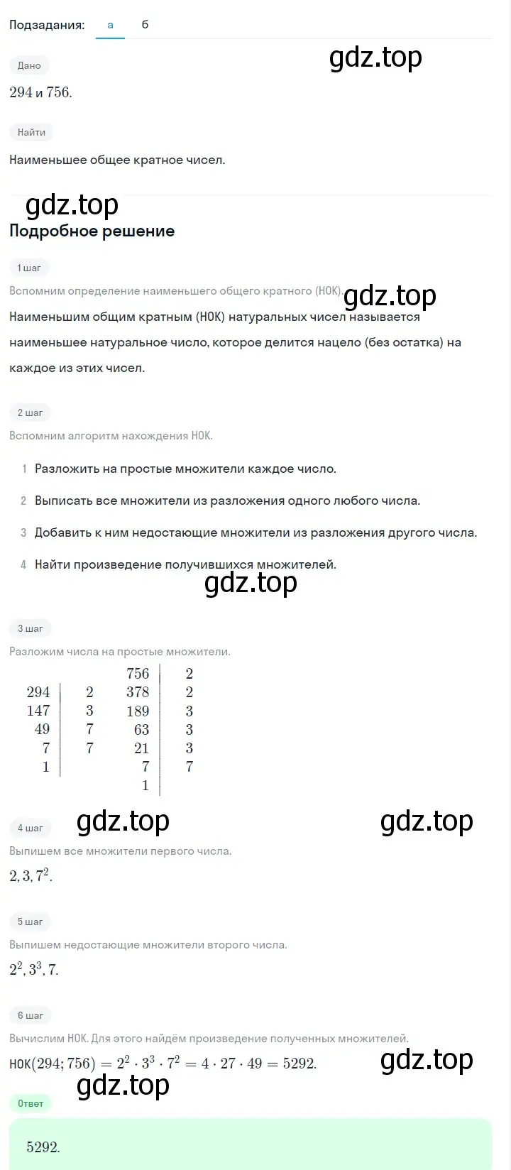 Решение 2. номер 523 (страница 123) гдз по алгебре 7 класс Макарычев, Миндюк, учебник