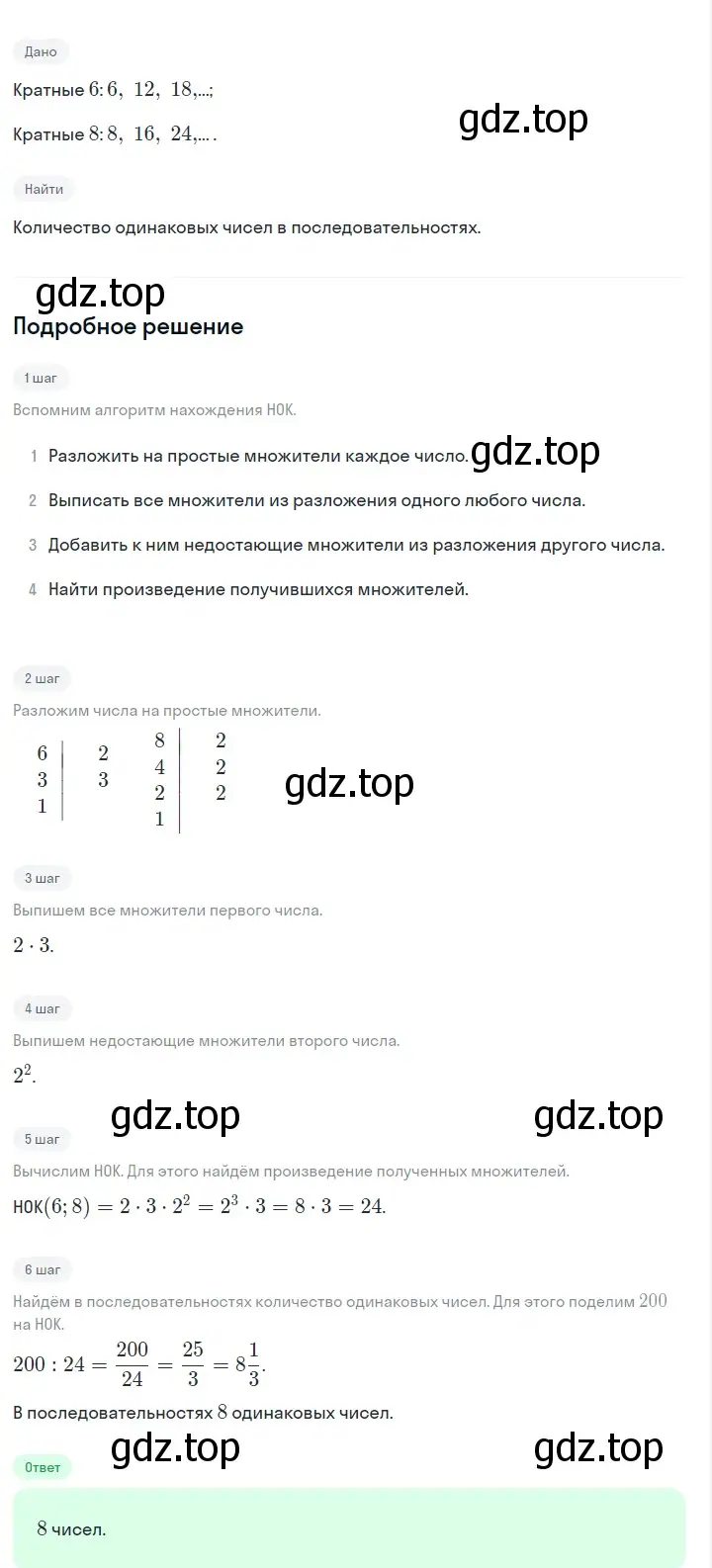 Решение 2. номер 524 (страница 123) гдз по алгебре 7 класс Макарычев, Миндюк, учебник