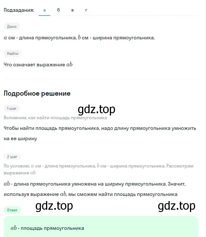 Решение 2. номер 53 (страница 17) гдз по алгебре 7 класс Макарычев, Миндюк, учебник