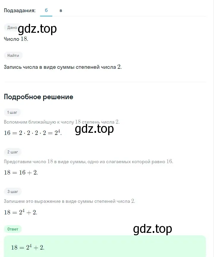 Решение 2. номер 530 (страница 124) гдз по алгебре 7 класс Макарычев, Миндюк, учебник