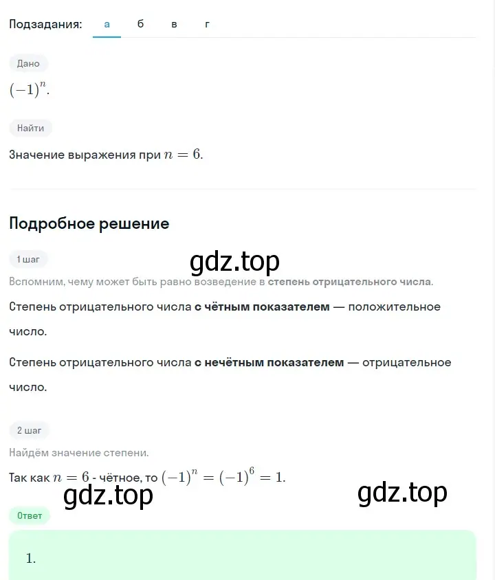 Решение 2. номер 533 (страница 124) гдз по алгебре 7 класс Макарычев, Миндюк, учебник