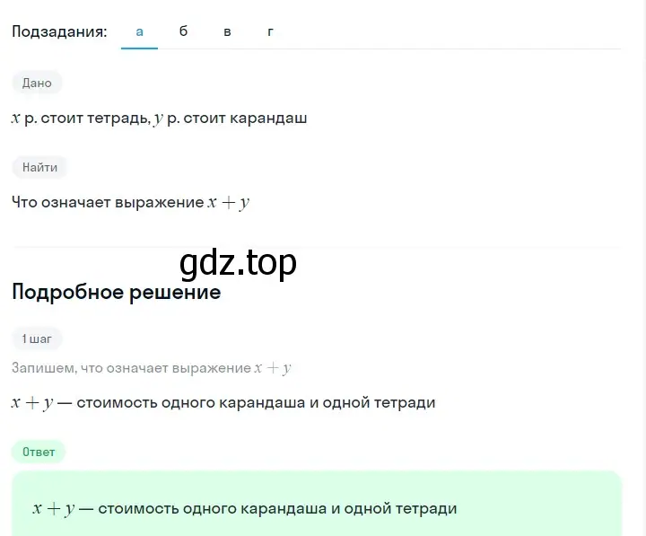 Решение 2. номер 54 (страница 17) гдз по алгебре 7 класс Макарычев, Миндюк, учебник