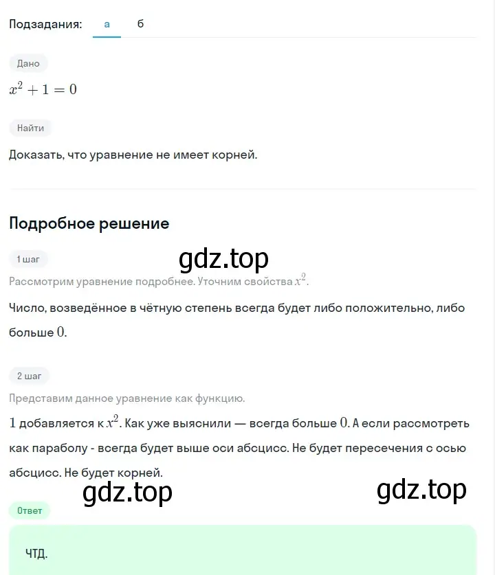 Решение 2. номер 541 (страница 125) гдз по алгебре 7 класс Макарычев, Миндюк, учебник