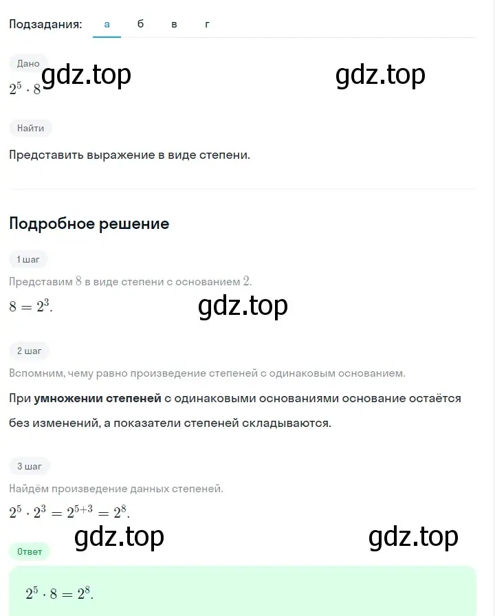 Решение 2. номер 546 (страница 125) гдз по алгебре 7 класс Макарычев, Миндюк, учебник