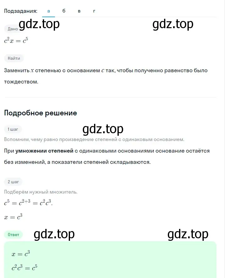 Решение 2. номер 548 (страница 125) гдз по алгебре 7 класс Макарычев, Миндюк, учебник