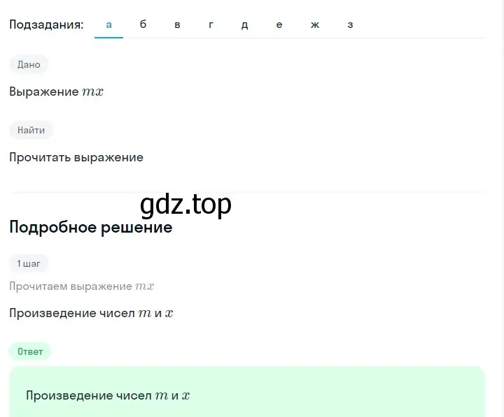 Решение 2. номер 55 (страница 18) гдз по алгебре 7 класс Макарычев, Миндюк, учебник