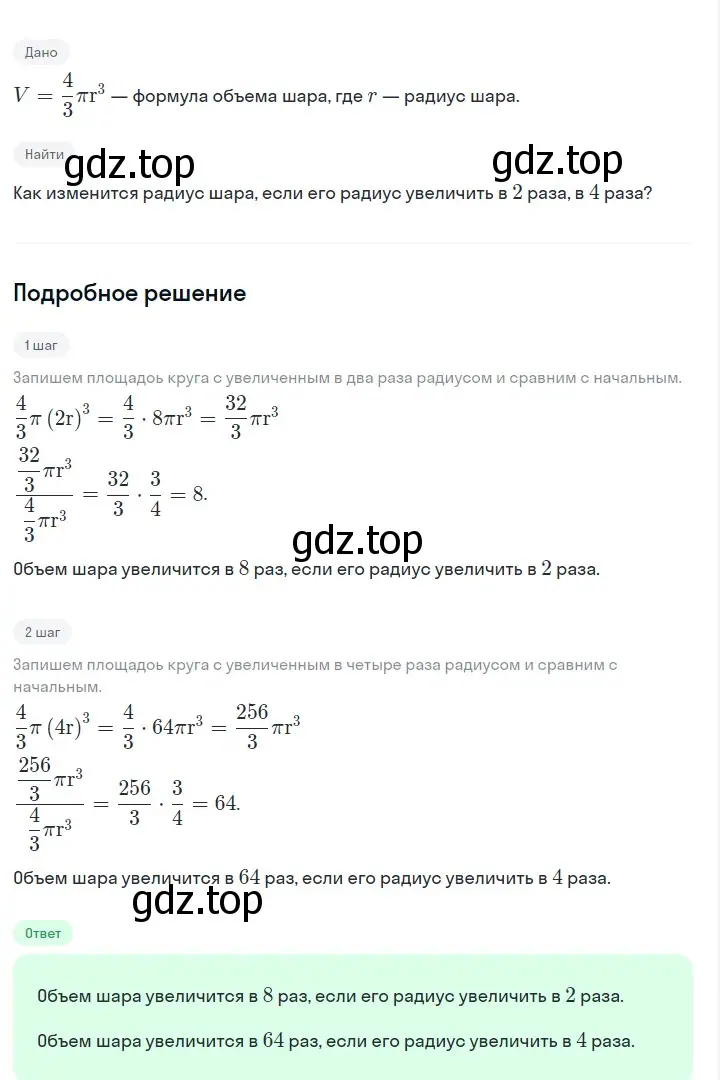 Решение 2. номер 556 (страница 126) гдз по алгебре 7 класс Макарычев, Миндюк, учебник