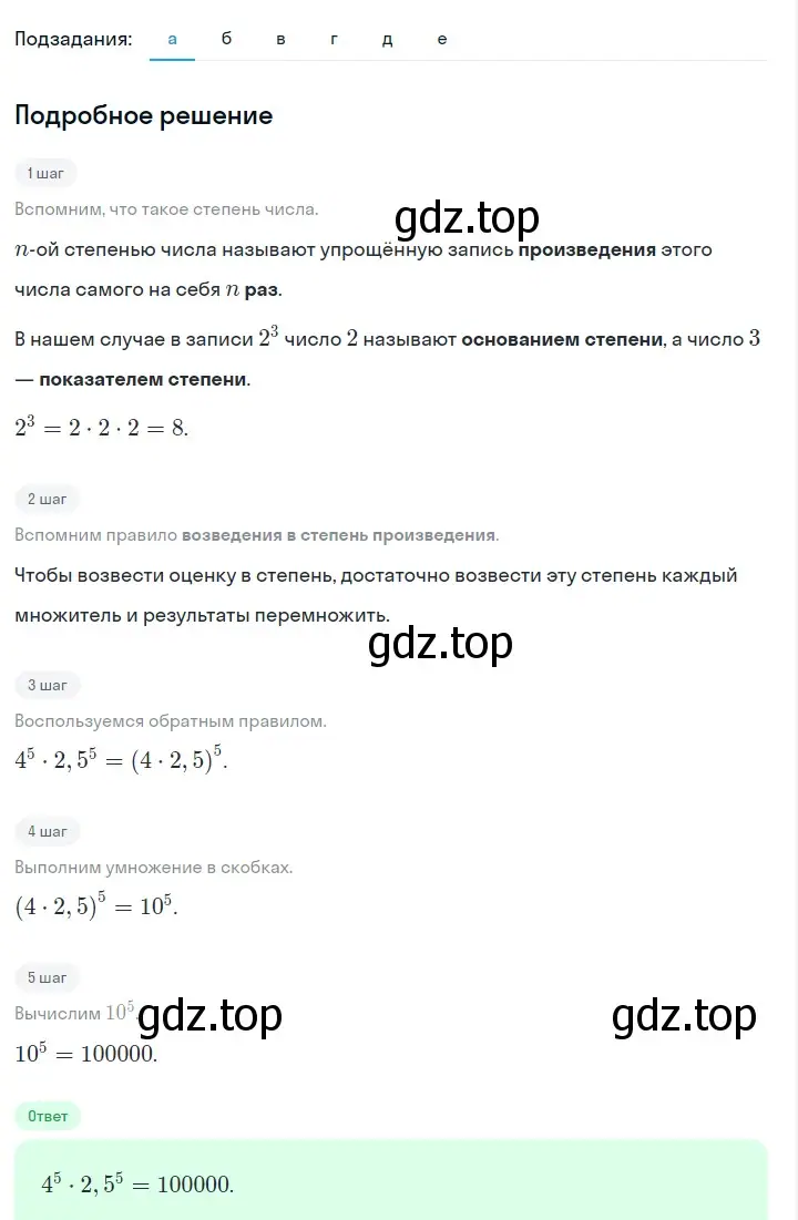 Решение 2. номер 558 (страница 126) гдз по алгебре 7 класс Макарычев, Миндюк, учебник