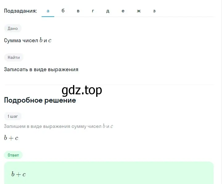 Решение 2. номер 56 (страница 18) гдз по алгебре 7 класс Макарычев, Миндюк, учебник