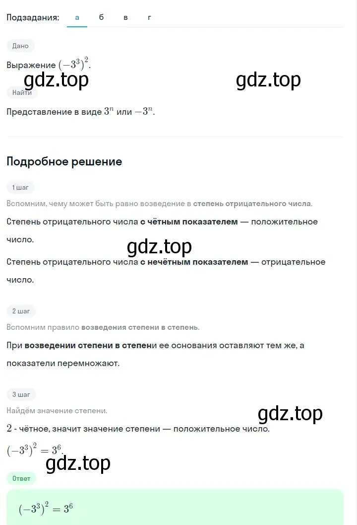 Решение 2. номер 560 (страница 126) гдз по алгебре 7 класс Макарычев, Миндюк, учебник