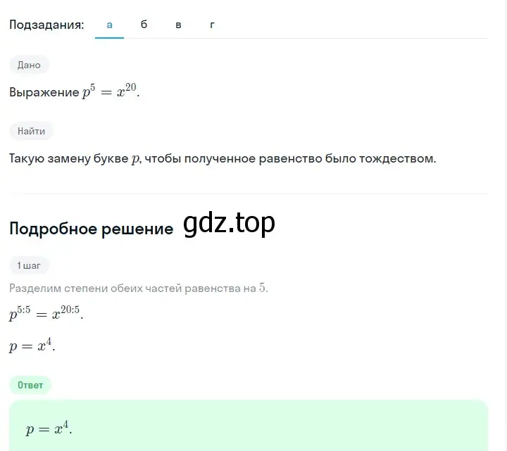 Решение 2. номер 562 (страница 126) гдз по алгебре 7 класс Макарычев, Миндюк, учебник