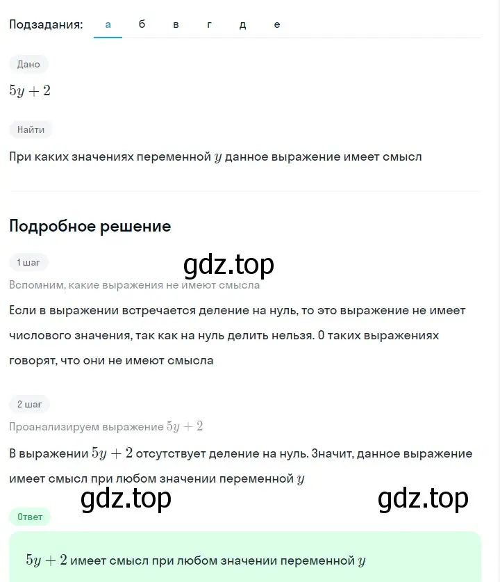 Решение 2. номер 57 (страница 18) гдз по алгебре 7 класс Макарычев, Миндюк, учебник