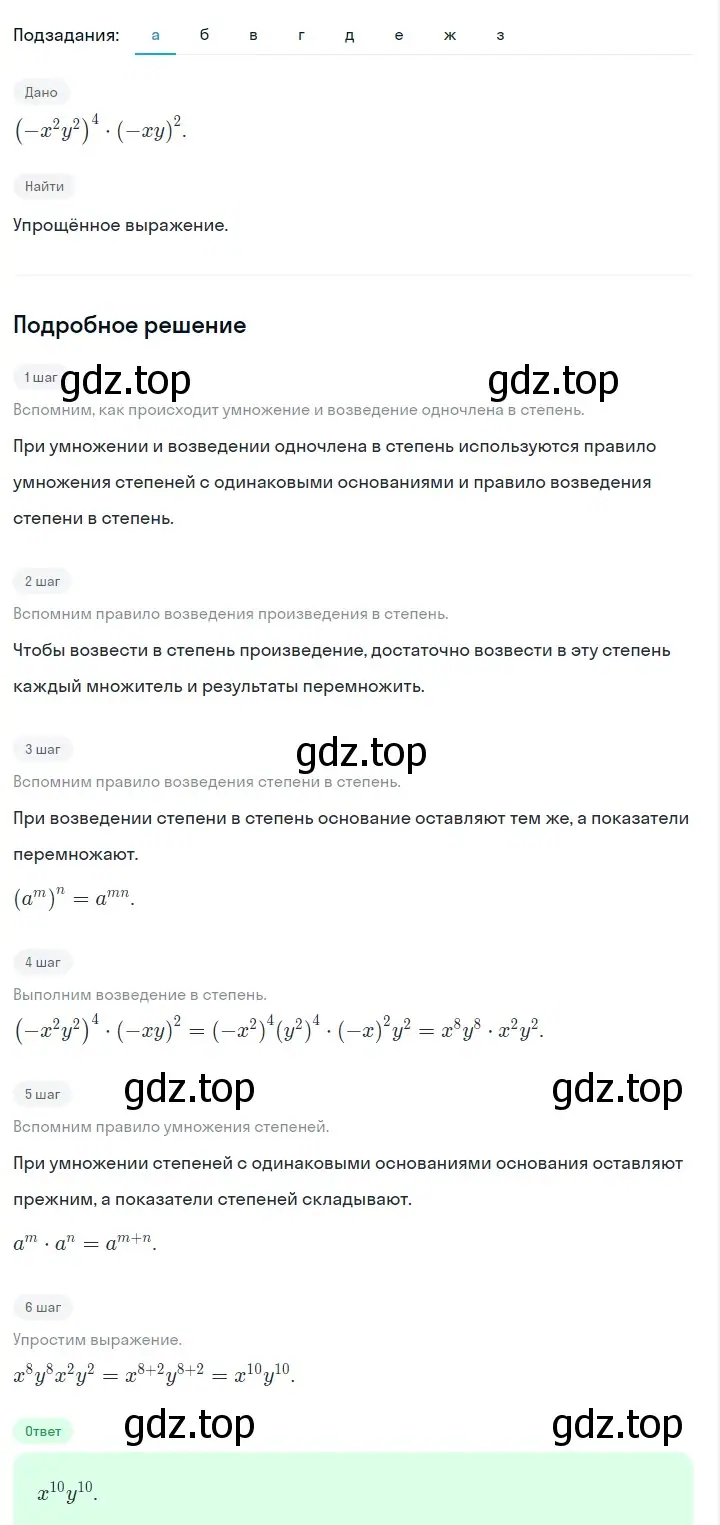 Решение 2. номер 576 (страница 128) гдз по алгебре 7 класс Макарычев, Миндюк, учебник