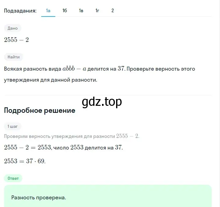 Решение 2. номер 597 (страница 132) гдз по алгебре 7 класс Макарычев, Миндюк, учебник