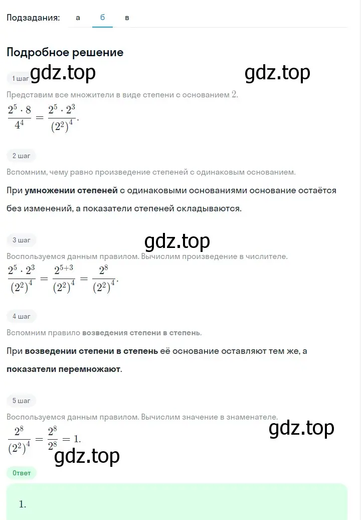 Решение 2. номер 599 (страница 132) гдз по алгебре 7 класс Макарычев, Миндюк, учебник