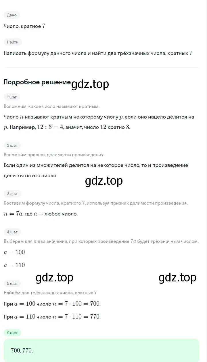 Решение 2. номер 60 (страница 18) гдз по алгебре 7 класс Макарычев, Миндюк, учебник