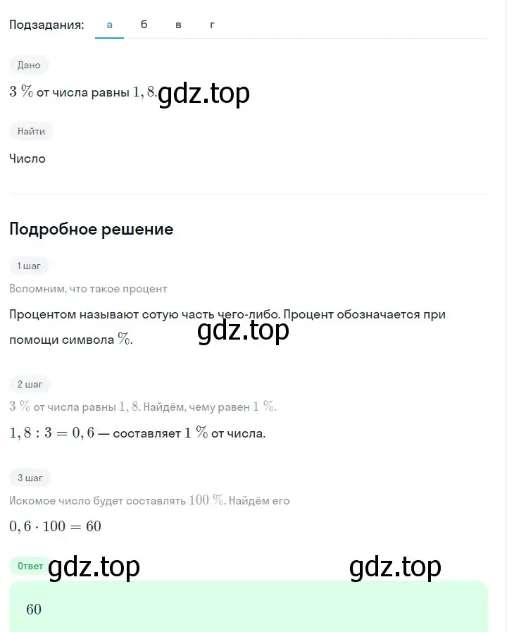 Решение 2. номер 62 (страница 18) гдз по алгебре 7 класс Макарычев, Миндюк, учебник