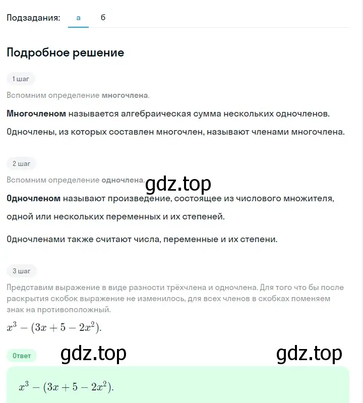 Решение 2. номер 624 (страница 135) гдз по алгебре 7 класс Макарычев, Миндюк, учебник