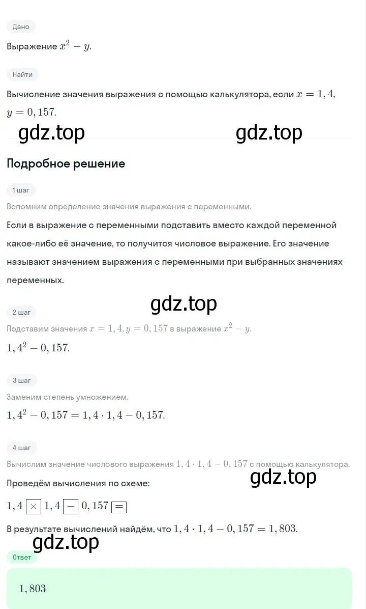 Решение 2. номер 629 (страница 136) гдз по алгебре 7 класс Макарычев, Миндюк, учебник