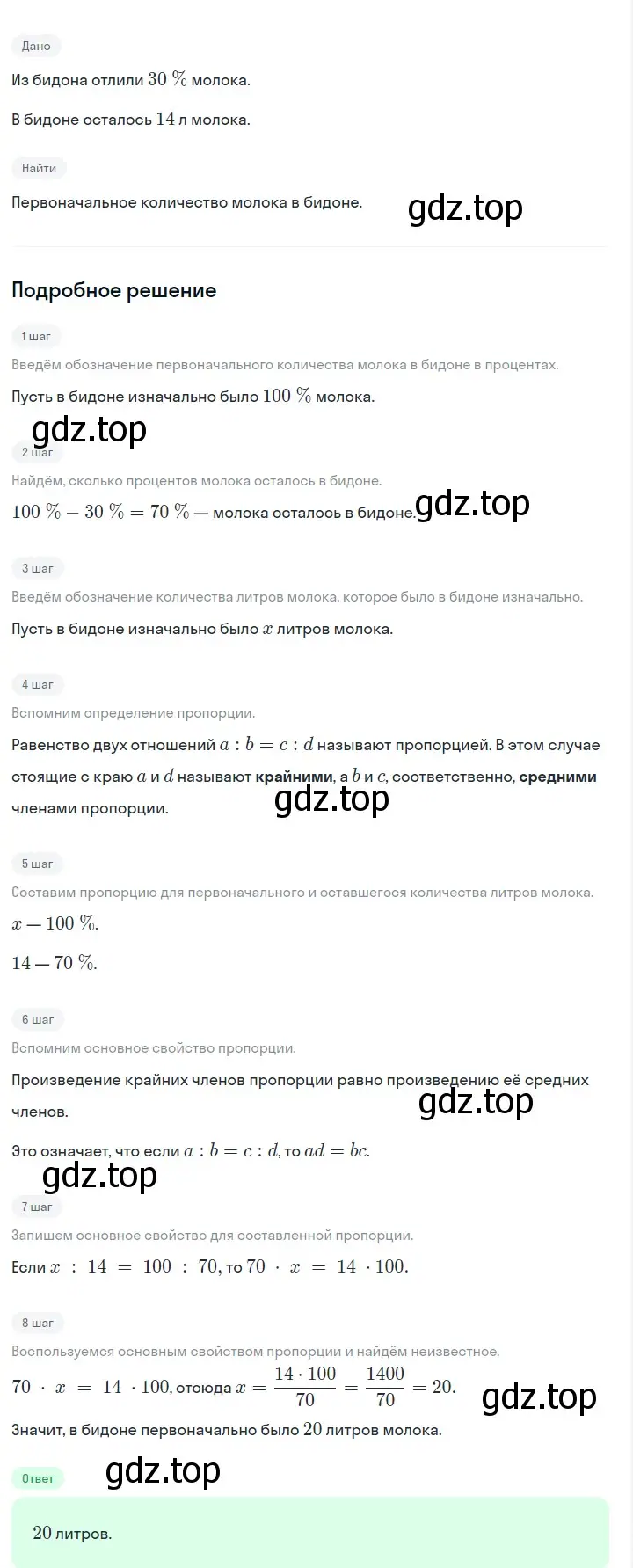 Решение 2. номер 63 (страница 18) гдз по алгебре 7 класс Макарычев, Миндюк, учебник