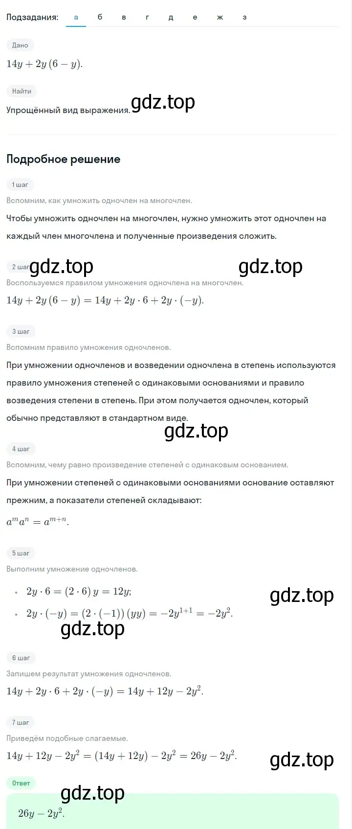 Решение 2. номер 636 (страница 139) гдз по алгебре 7 класс Макарычев, Миндюк, учебник