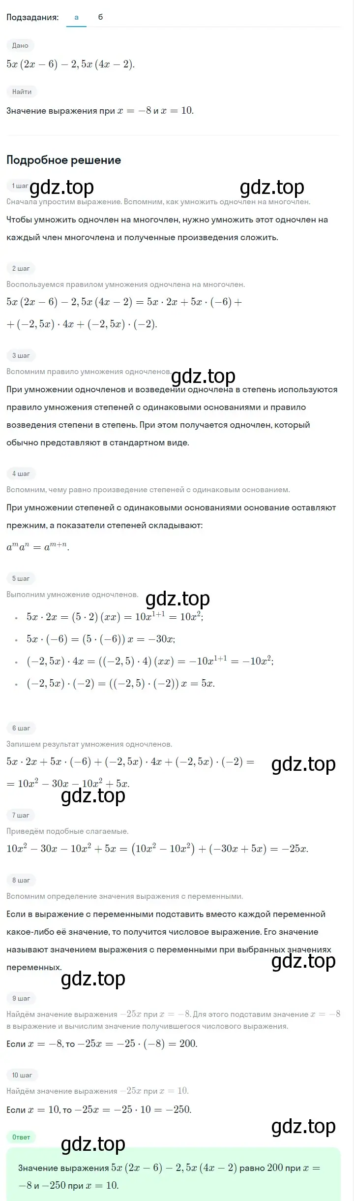 Решение 2. номер 639 (страница 139) гдз по алгебре 7 класс Макарычев, Миндюк, учебник