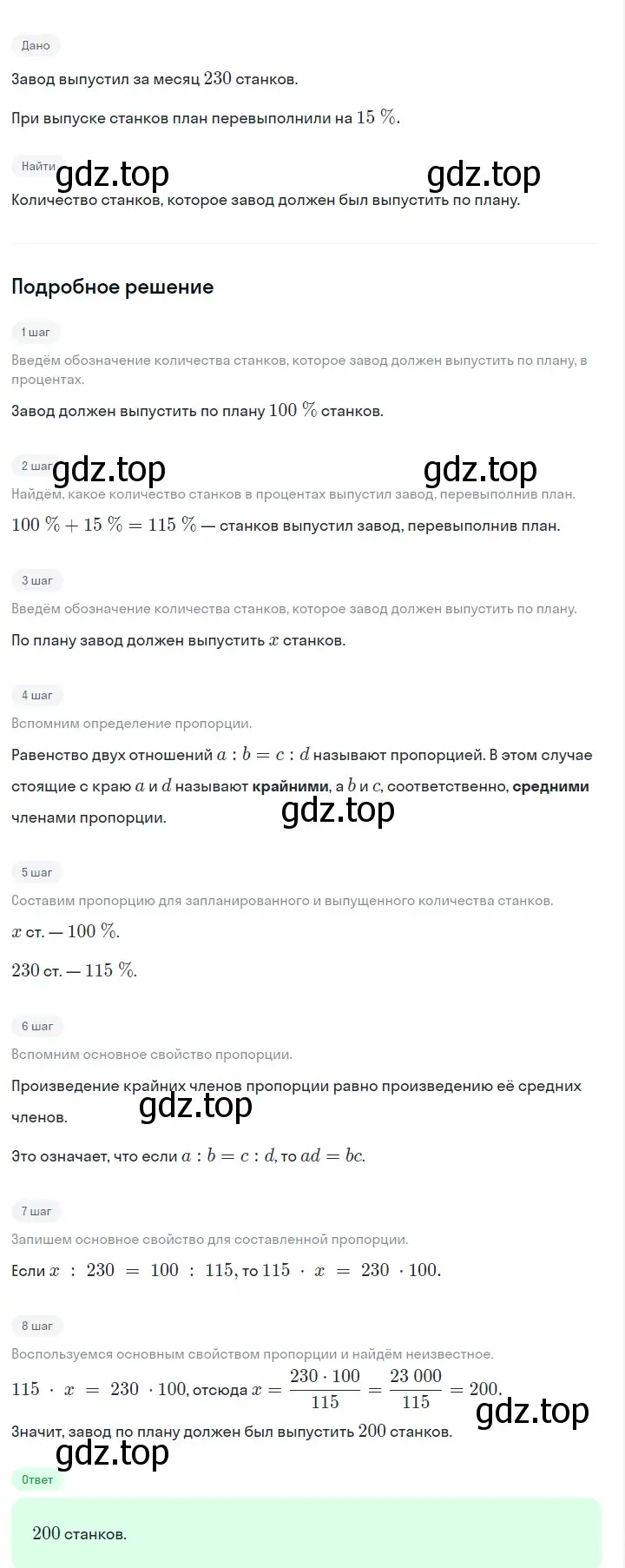 Решение 2. номер 64 (страница 19) гдз по алгебре 7 класс Макарычев, Миндюк, учебник