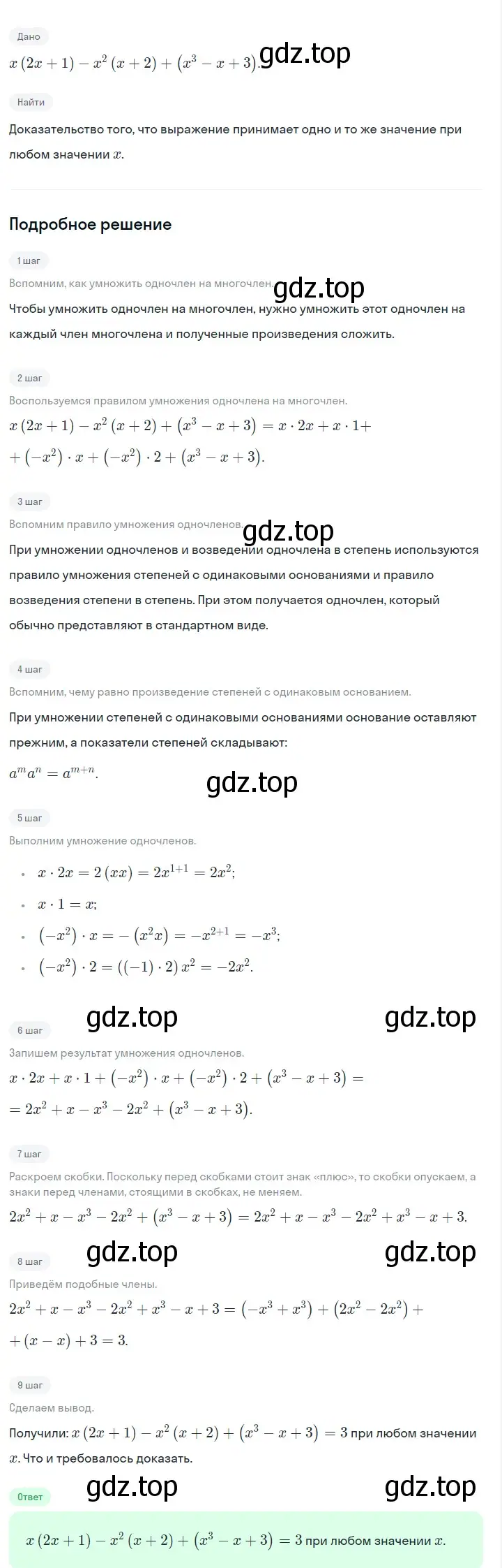 Решение 2. номер 642 (страница 139) гдз по алгебре 7 класс Макарычев, Миндюк, учебник