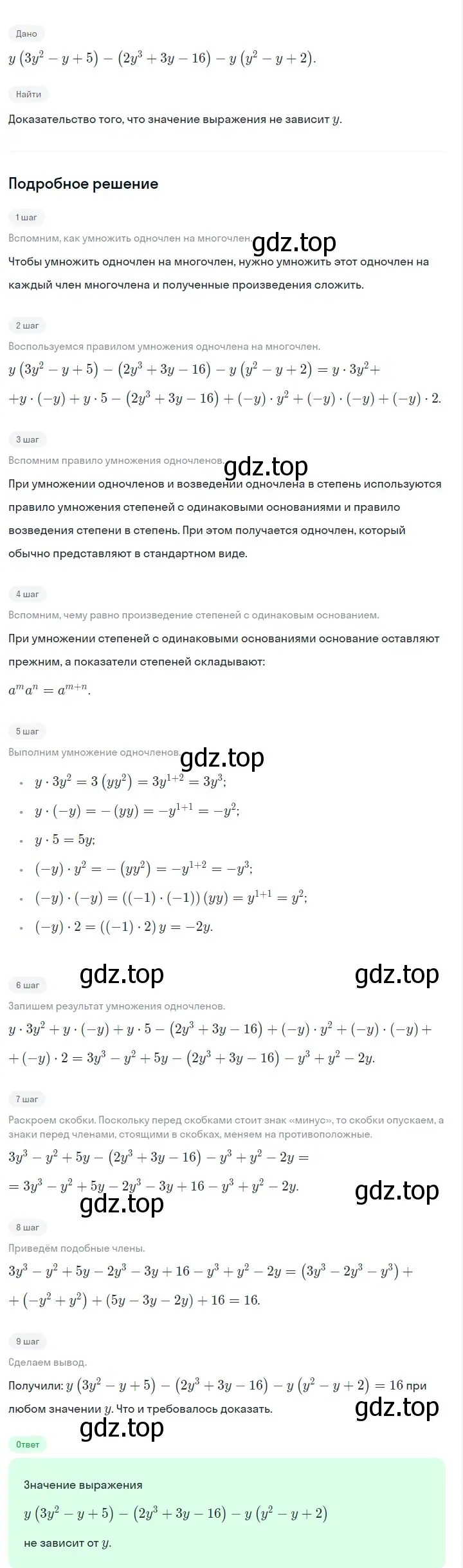 Решение 2. номер 643 (страница 139) гдз по алгебре 7 класс Макарычев, Миндюк, учебник