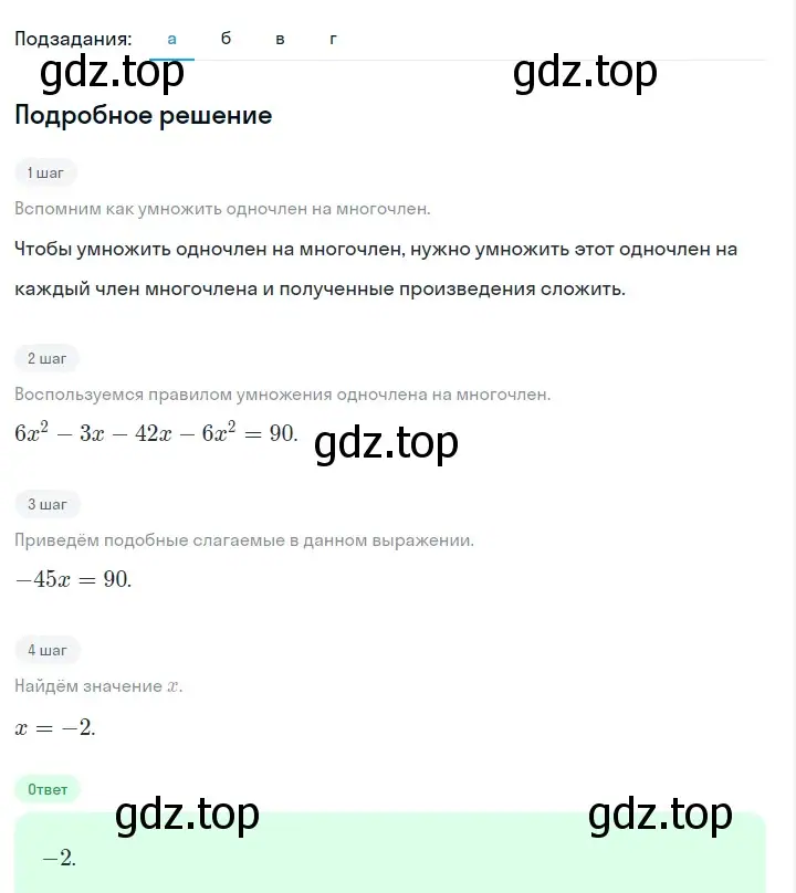 Решение 2. номер 647 (страница 140) гдз по алгебре 7 класс Макарычев, Миндюк, учебник