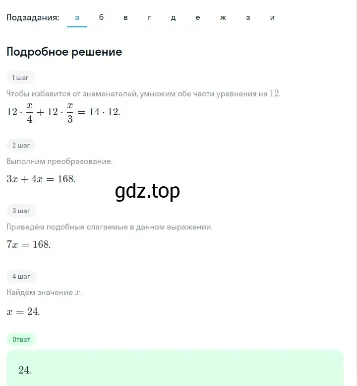 Решение 2. номер 650 (страница 140) гдз по алгебре 7 класс Макарычев, Миндюк, учебник