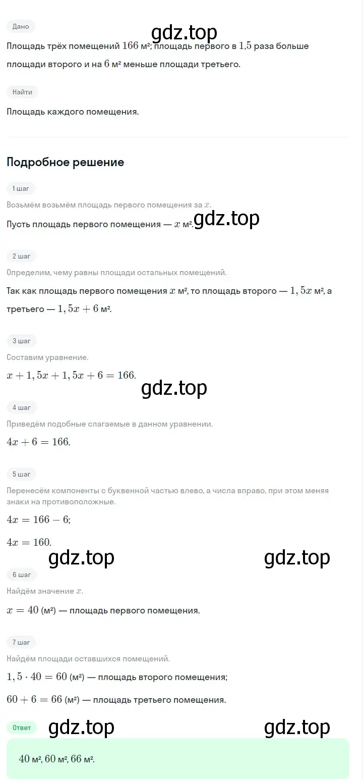 Решение 2. номер 656 (страница 141) гдз по алгебре 7 класс Макарычев, Миндюк, учебник